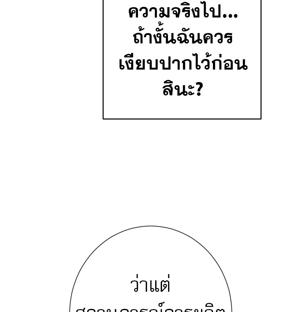 คอลเซ็นเตอร์เปลี่ยนชีวิต ตอนที่ 56 28 สัปดาห์ ดอกไม้ที่เบ่งบานในว รูปที่ 22