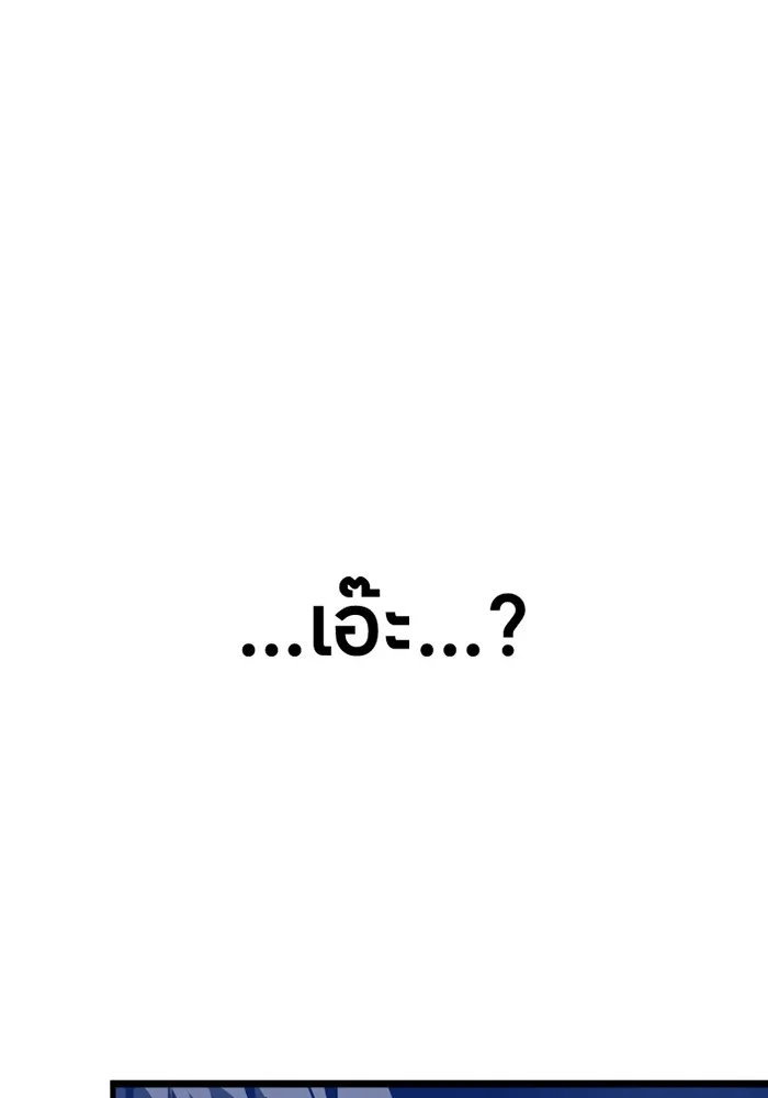 เพลเยอร์เลือดเทวะ ตอนที่ 4 เพลเยอร์ รูปที่ 29