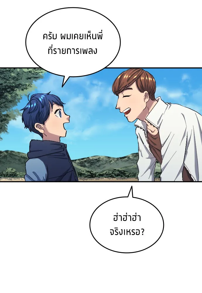 นักเตะแข้งสวรรค์ ตอนที่ 7 รูปที่ 41