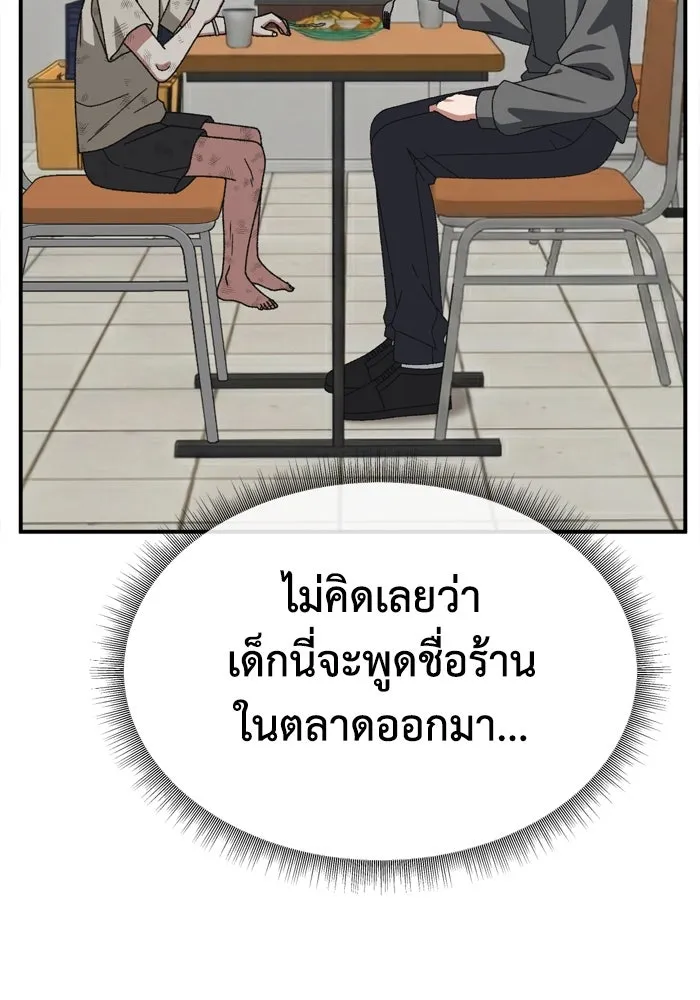 ช่วยเปลี่ยนฉันที ตอนที่ 338. ซีซัน 3 โคดกซู 10 รูปที่ 97