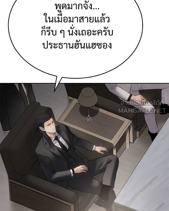 Baek XX ตอนที่ 119 รูปที่ 72