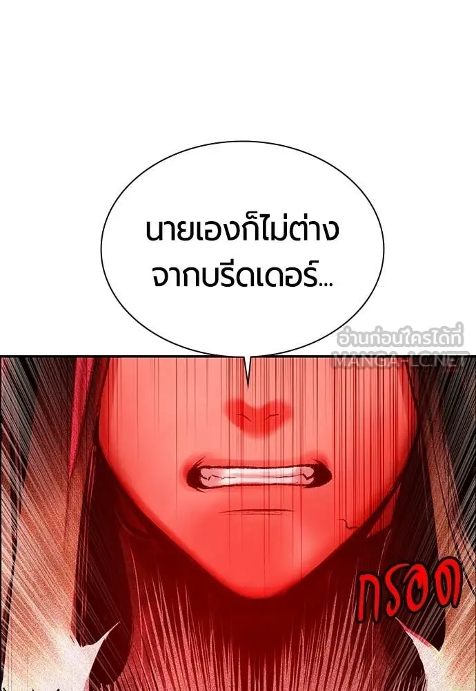 Jungle Juice ตอนที่ 174 รูปที่ 73