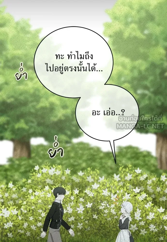 สาวใช้อย่างฉัน ขอเลือกหันหลังให้นาย ตอนที่ 56 รูปที่ 54