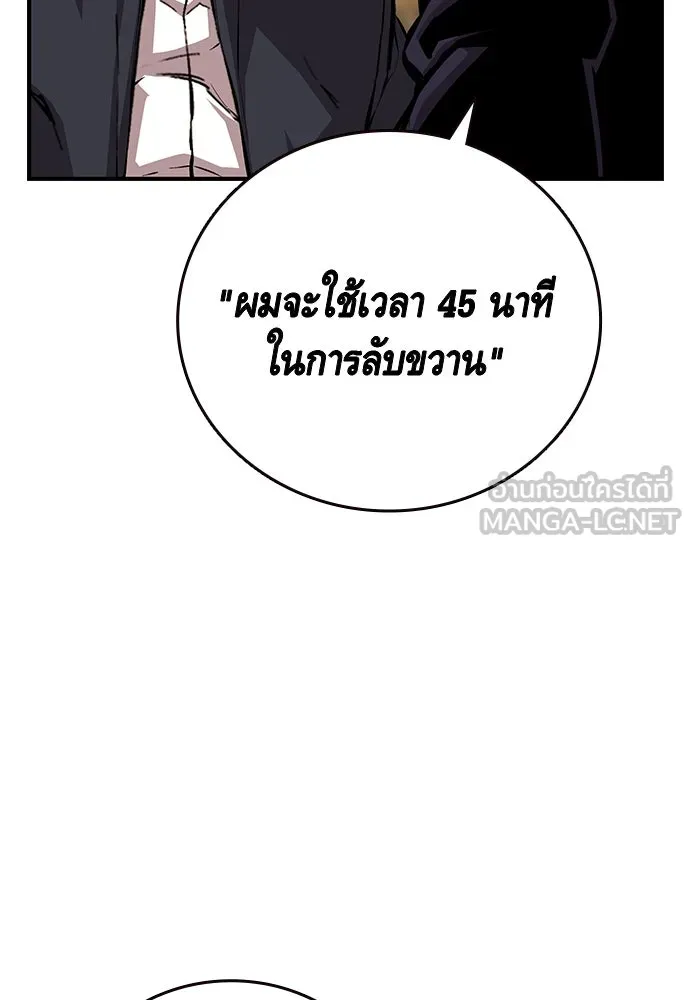 King Game ตอนที่ 51 สอบเข้ากองพล รูปที่ 129