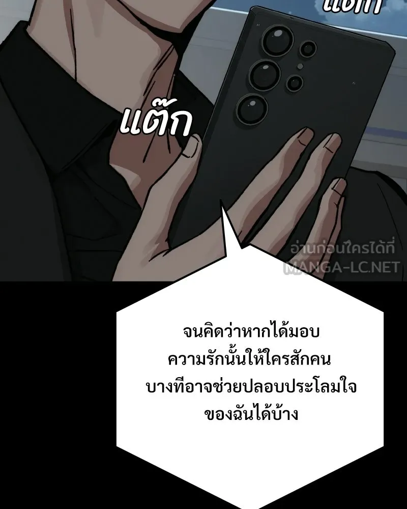 บอกมาค่าตัวเท่าไหร่ ตอนที่ 19 รูปที่ 273