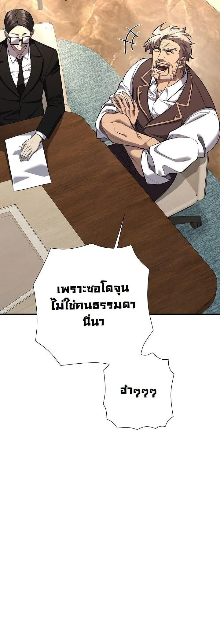 The Sword God from a Ruined World เทพดาบผ_รอดจากโลกท_ล_มสลาย ตอนที่ ตอนที่ 40 รูปที่ 14