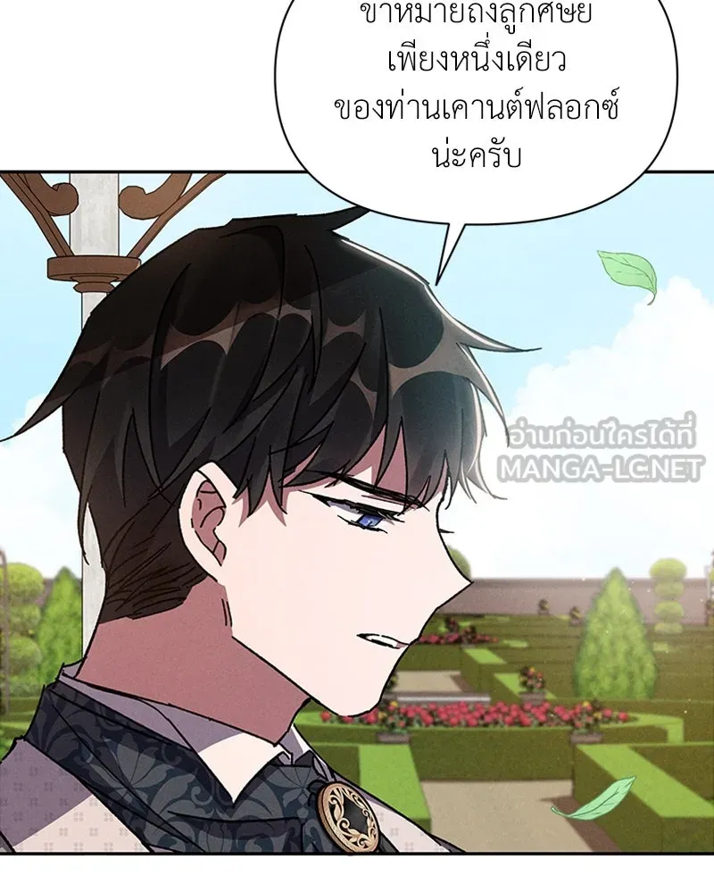 โอ้ ศัตรูที่รัก ตอนที่ 8 รูปที่ 111