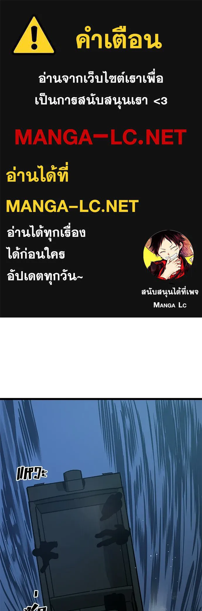 ผู้คุมหมายเลข 0 ตอนที่ 21 รูปที่ 1
