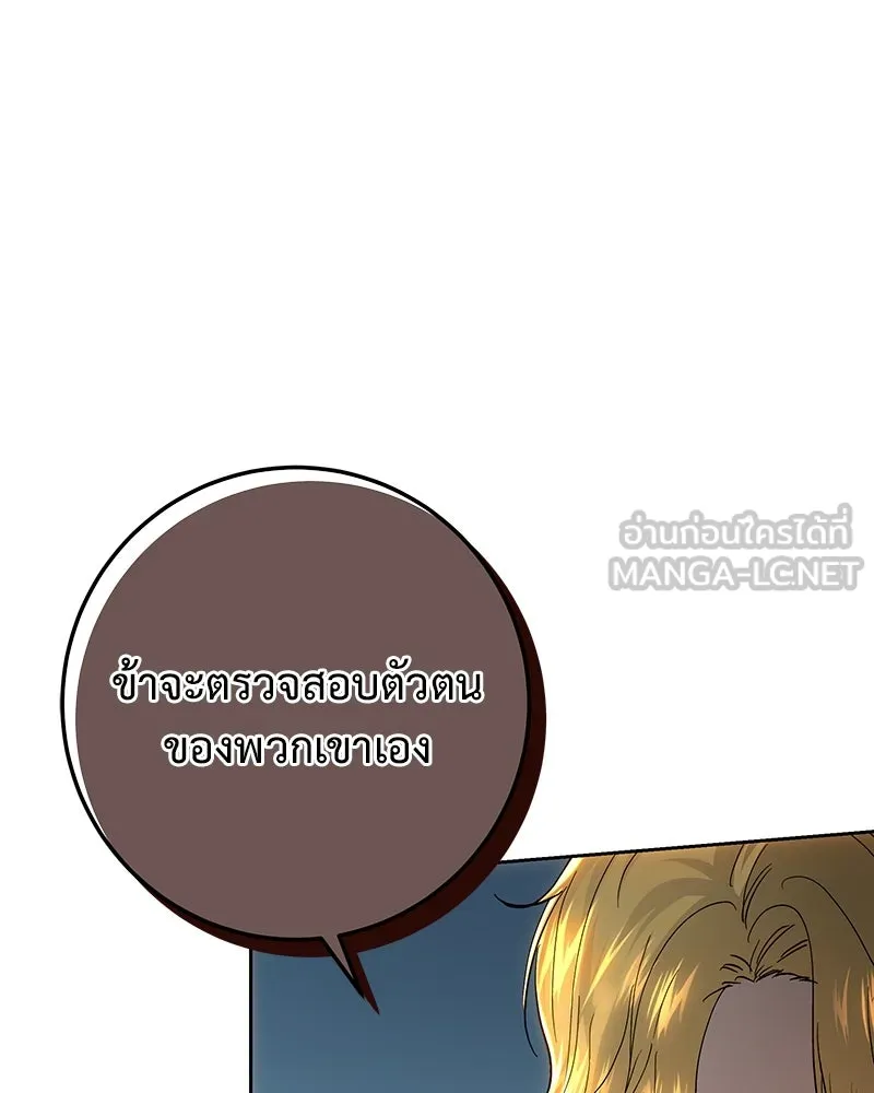 เจ้าหญิงคลั่งแห่งวังหลวง ตอนที่ 127 รูปที่ 138