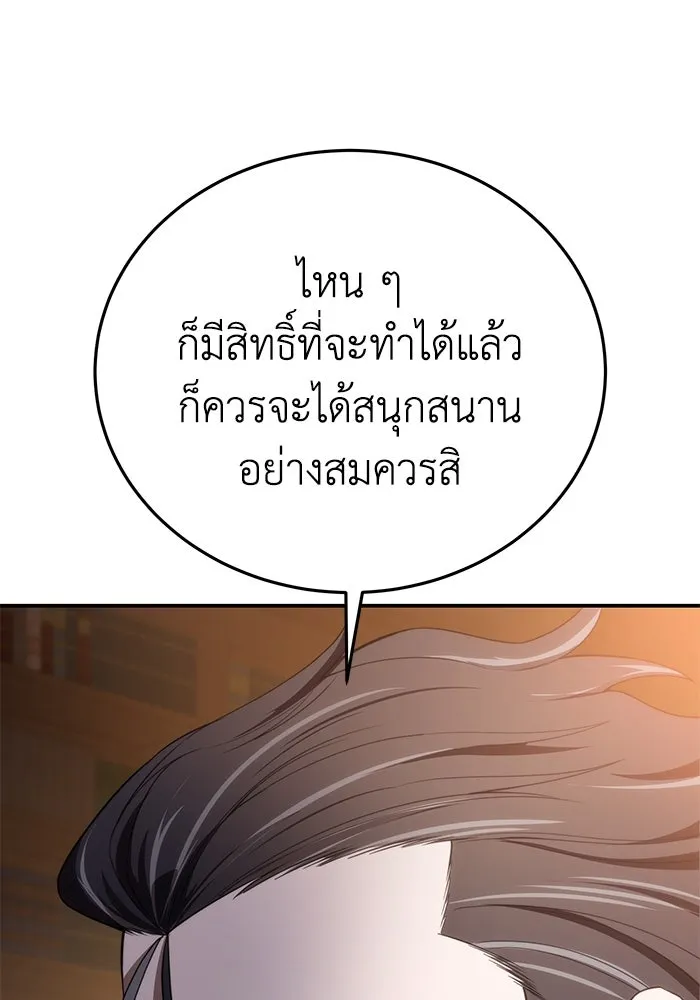 ยอดนักดาบผู้โอบอุ้มดารา ตอนที่ 25 รูปที่ 116