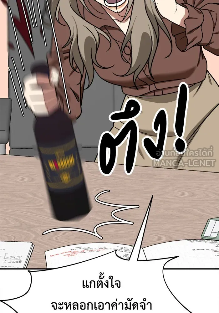 ช่วยเปลี่ยนฉันที ตอนที่ 181. คโยแทฮี 21 รูปที่ 105