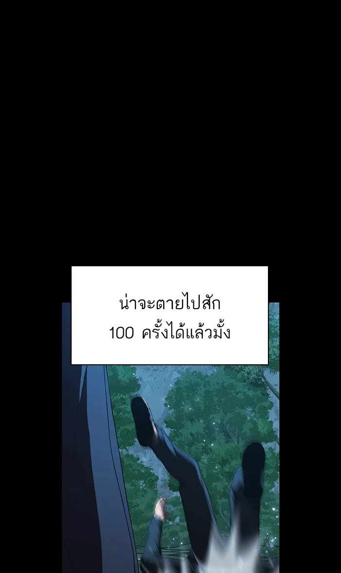 ผู้เล่นขั้นเทพแห่งหอคอยฝึกสอน ตอนที่ 69 รูปที่ 20
