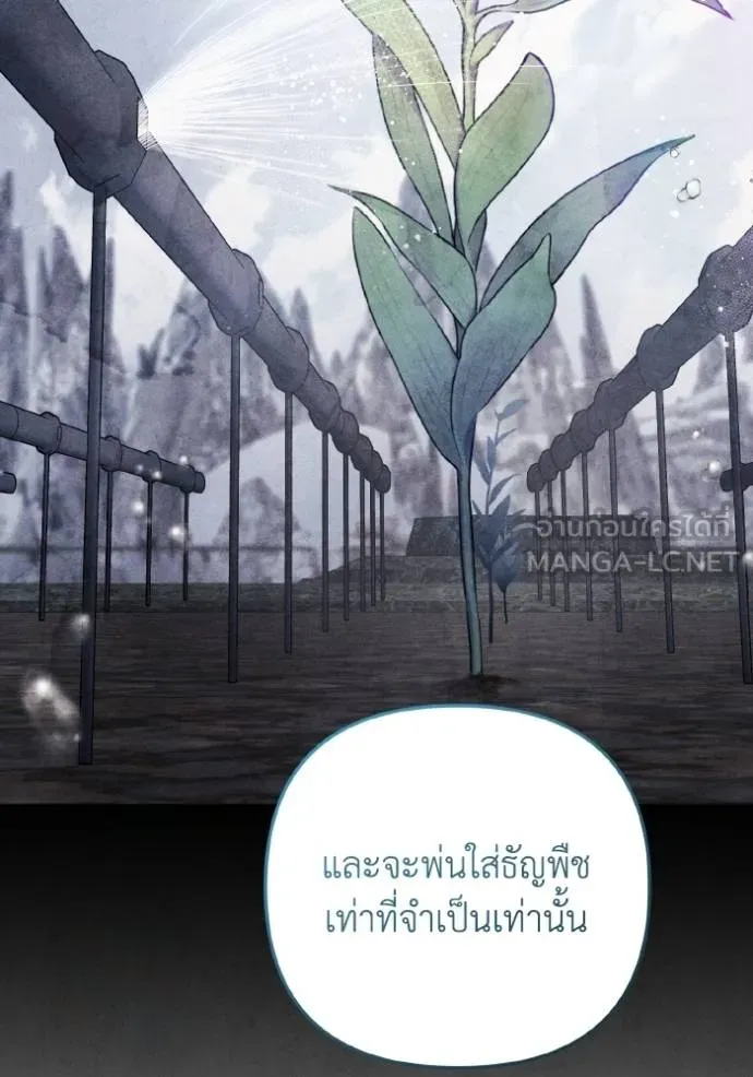 ราชินีจอมมาร ตอนที่ 25 รูปที่ 69