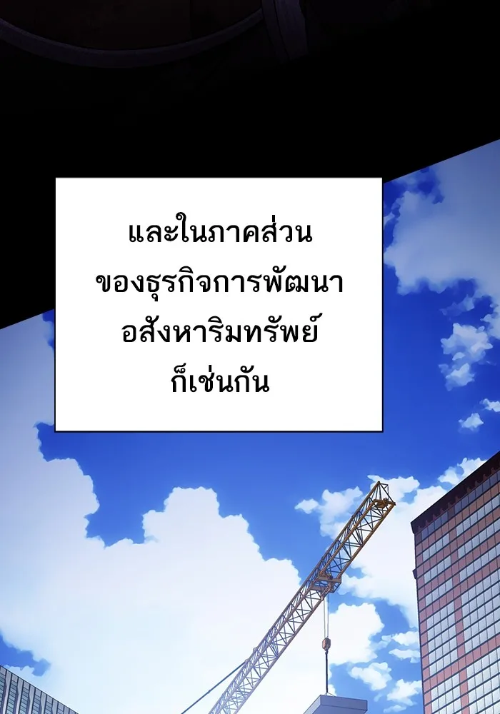 ผู้เล่นขั้นเทพแห่งหอคอยฝึกสอน ตอนที่ 223 (ตอนจบ) รูปที่ 5