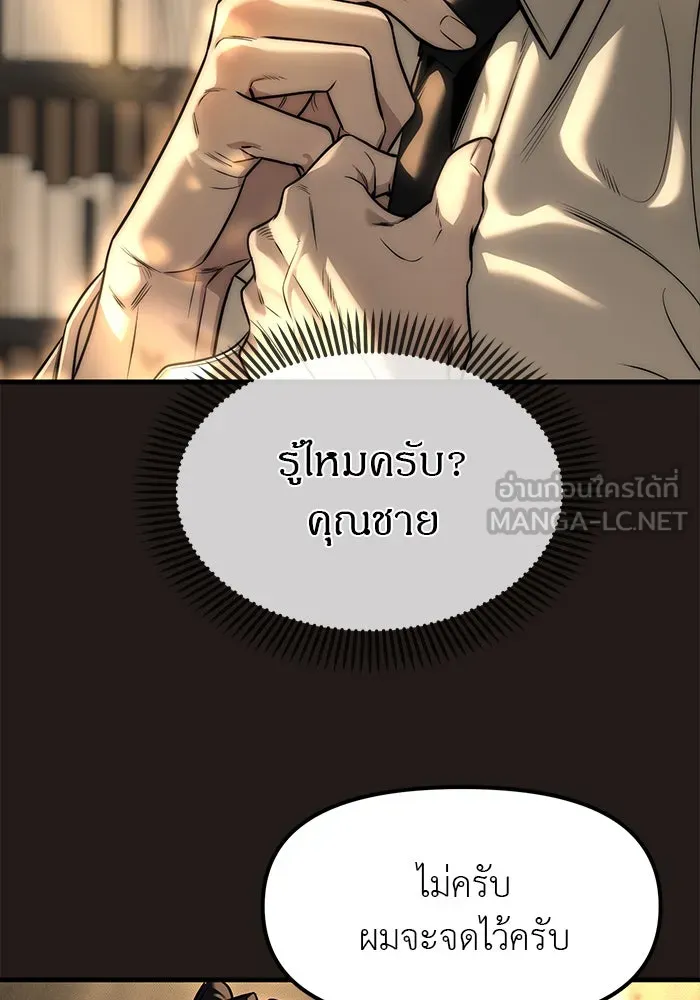 ปฏิบัติการลับบุกโรงเรียนไฮโซ ตอนที่ 112 รูปที่ 114