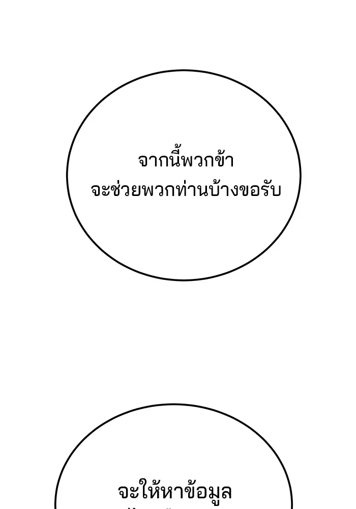 คุณปู่จอมยุทธกับหลานสาวสุดแกร่ง ตอนที่ 59 รูปที่ 58