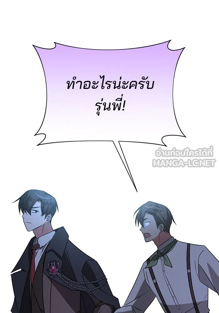 อะคาเดมีนี้เห็นทีจะเจ๊ง ตอนที่ 26 รูปที่ 36