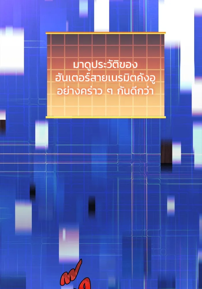 สัปดาห์นี้งดอัปตอนใหม่ ตอนที่ 78 รูปที่ 46