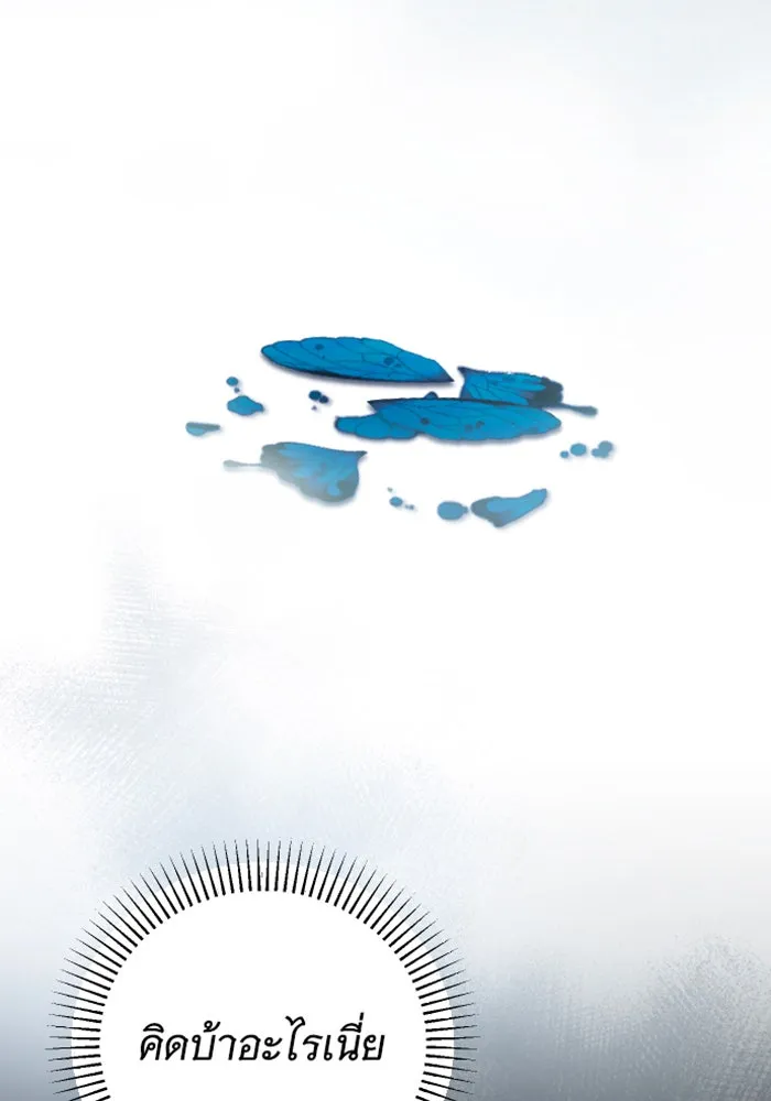 จำเลยหัวใจ ตอนที่ 20 รูปที่ 32