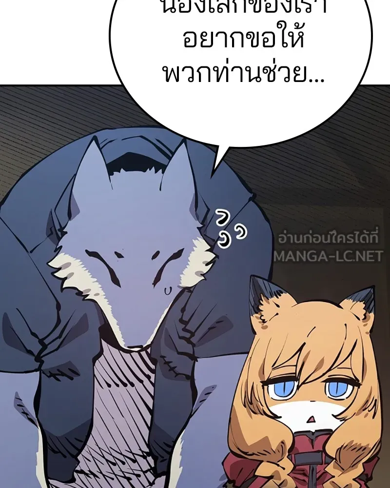 Player ตอนที่ 93 รูปที่ 117