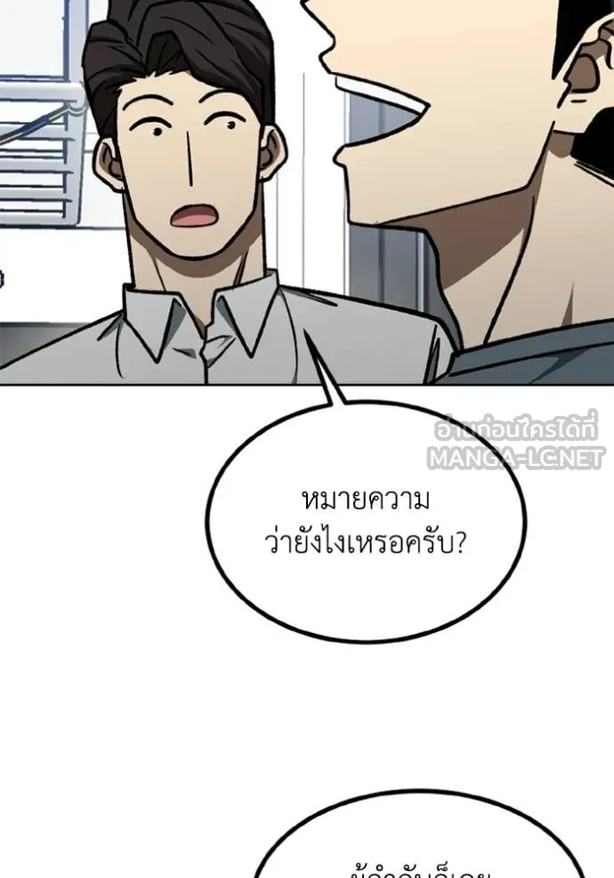 ราชาแห่งอ็อกทากอน ตอนที่ 174 รูปที่ 31