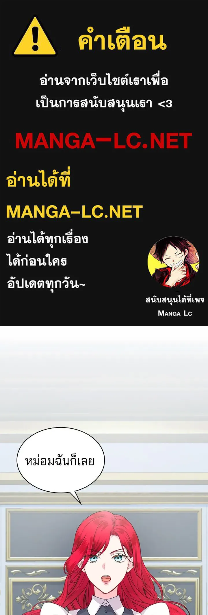 เวทฟื้นฟูได้ผลดีเกินไปแล้ว ตอนที่ 18 รูปที่ 1