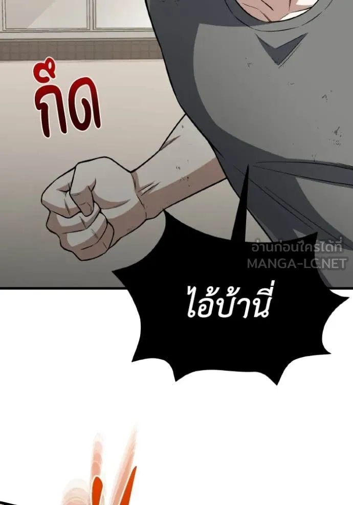 อัจฉริยะนอกคอก ตอนที่ 139 รูปที่ 115