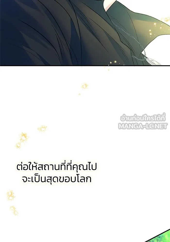 ไหนบอกว่าฉันใกล้ตาย ตอนที่ 75 รูปที่ 126