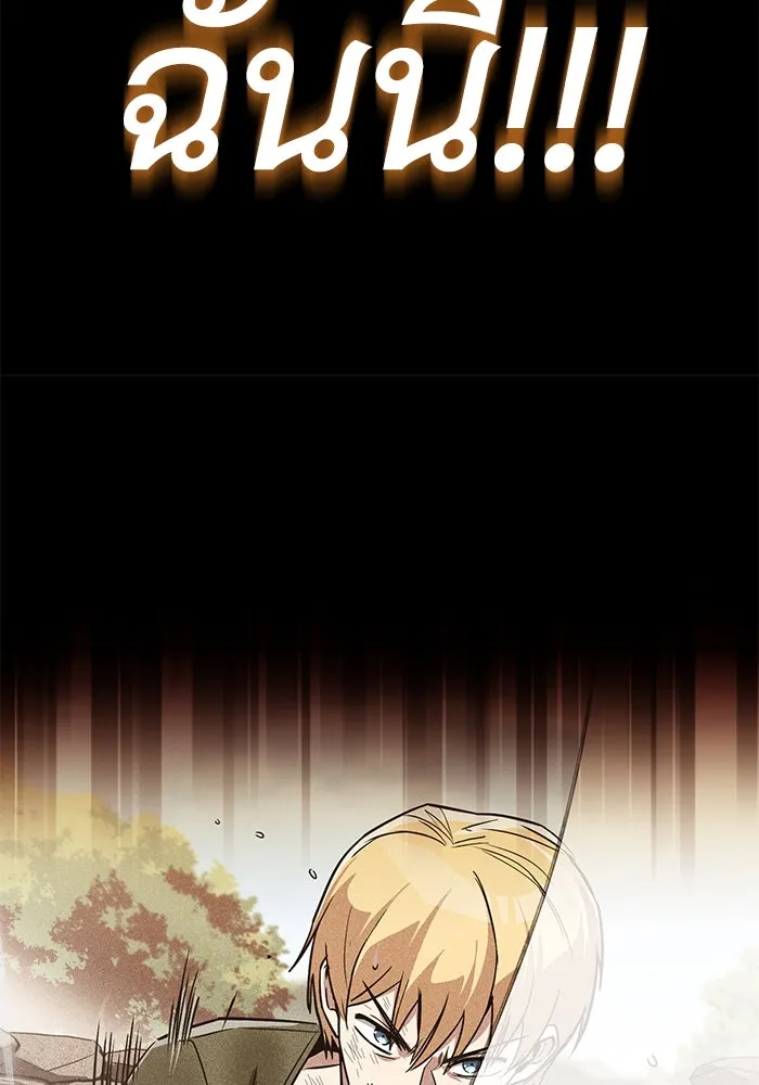 ชีวิตพลิกผันของลอร์ดผู้เกียจคร้าน ตอนที่ 109 วิธีเดินให้ได้นาน ๆ รูปที่ 109