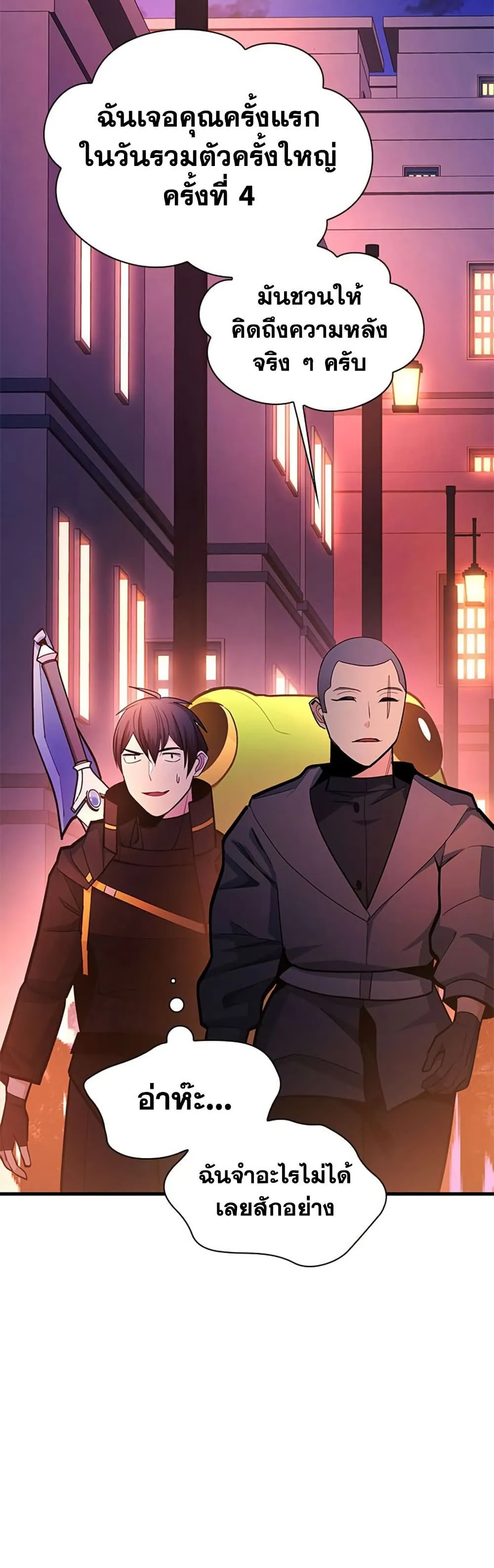 The Tutorial is Too Hard โลกฝ_กสอนส_ดโหดร_าย ตอนที่ ตอนที่ 255 รูปที่ 44