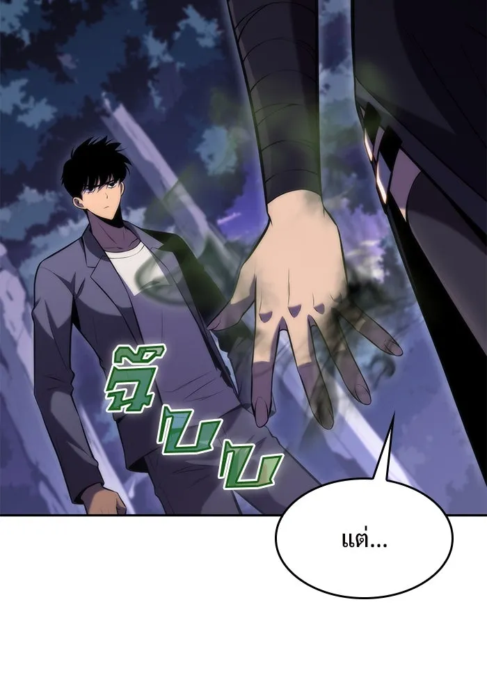 ผู้เล่นหน้าใหม่เลเวลแมกซ์ ตอนที่ 80 แขกที่ไม่ได้รับเชิญ (2) รูปที่ 100