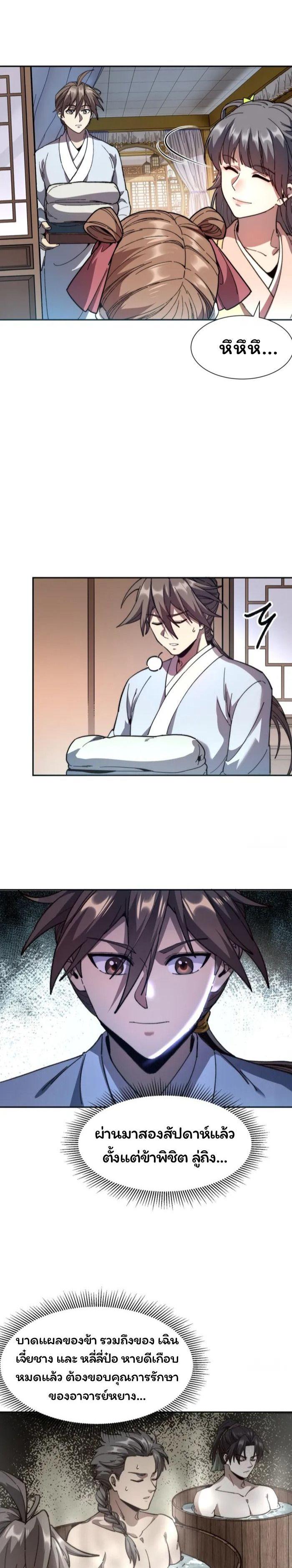 Manga-lc-com อ่านมังงะ อ่านการ์ตูน ออนไลน์ ฟรี Becoming a God, Starting as water monkey ตอนที่ 1 2 3 4 5 6 7 8 9 10 11 12 13 14 ฟรี ไม่มีโฆษณา Manga-lc - อ่าน มังงะ อ่าน การ์ตูน ออนไลน์ อ่านมังงะ ฟรี