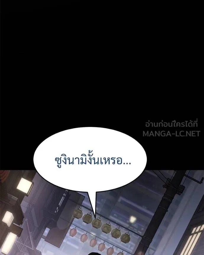 Baek XX ตอนที่ 112 รูปที่ 144