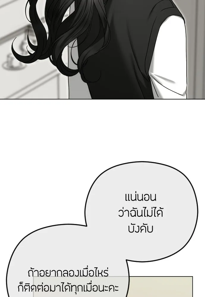 วิธีหนีตายจากนิยายโรคจิต ตอนที่ 99 รูปที่ 125