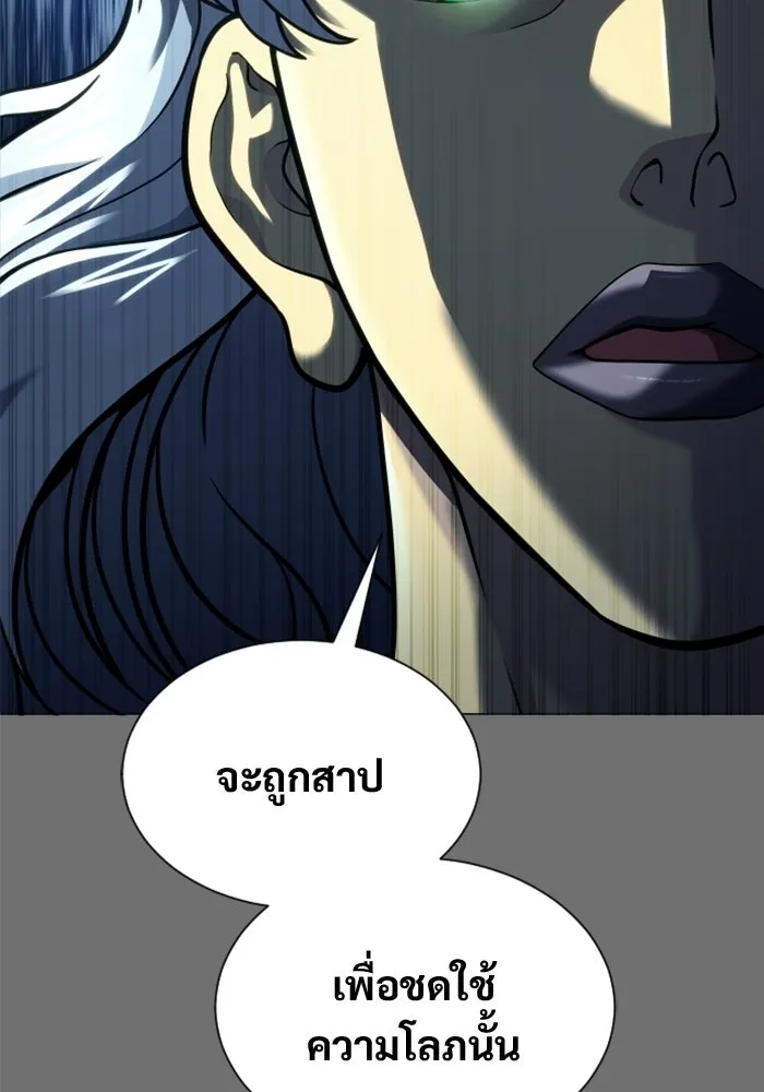 อูเร็ค มาซิโน่ ตอนที่ 44 นีโอ รูปที่ 151
