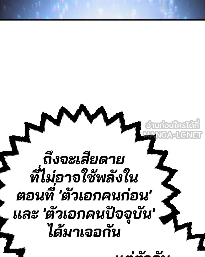 Player ตอนที่ 208 รูปที่ 42