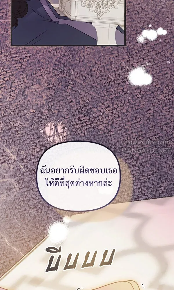 ชีวิตนี้เพื่อเธอ ตอนที่ 46 รูปที่ 105