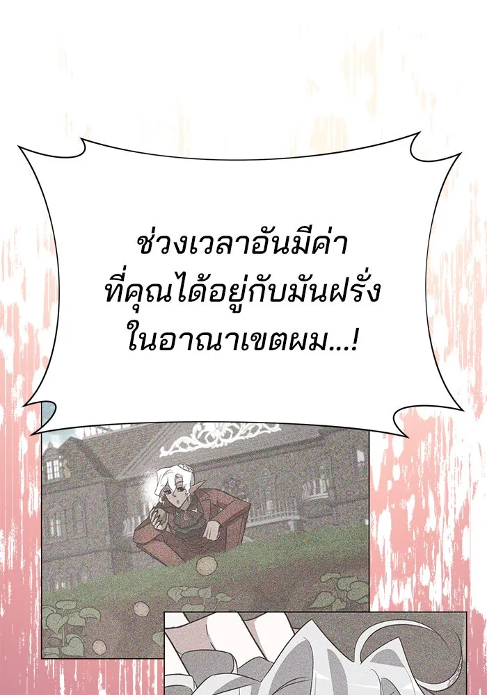 อะคาเดมีนี้เห็นทีจะเจ๊ง ตอนที่ 37 รูปที่ 94