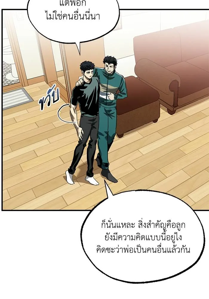 ราชาแห่งอ็อกทากอน ตอนที่ 12 รูปที่ 49