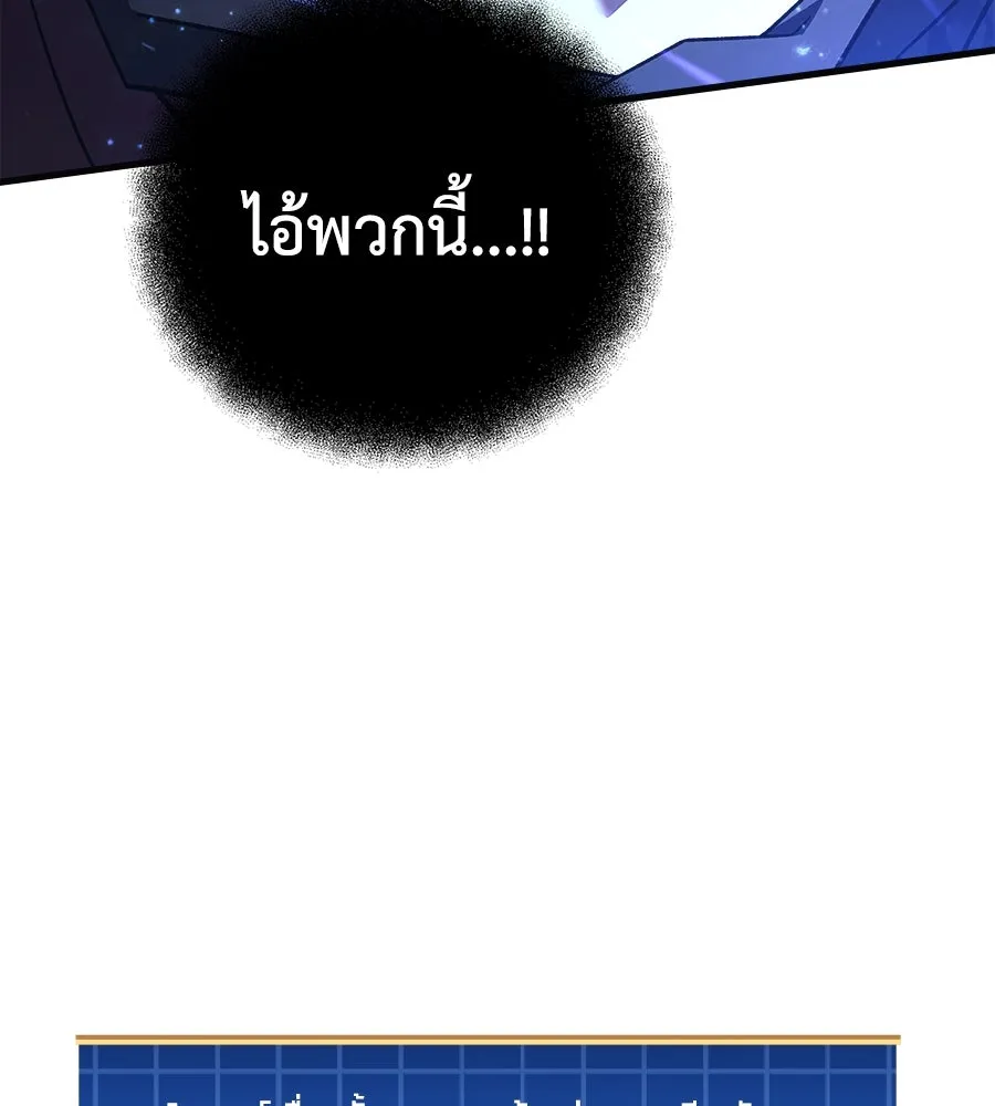 สัปดาห์นี้งดอัปตอนใหม่ ตอนที่ 103 รูปที่ 83