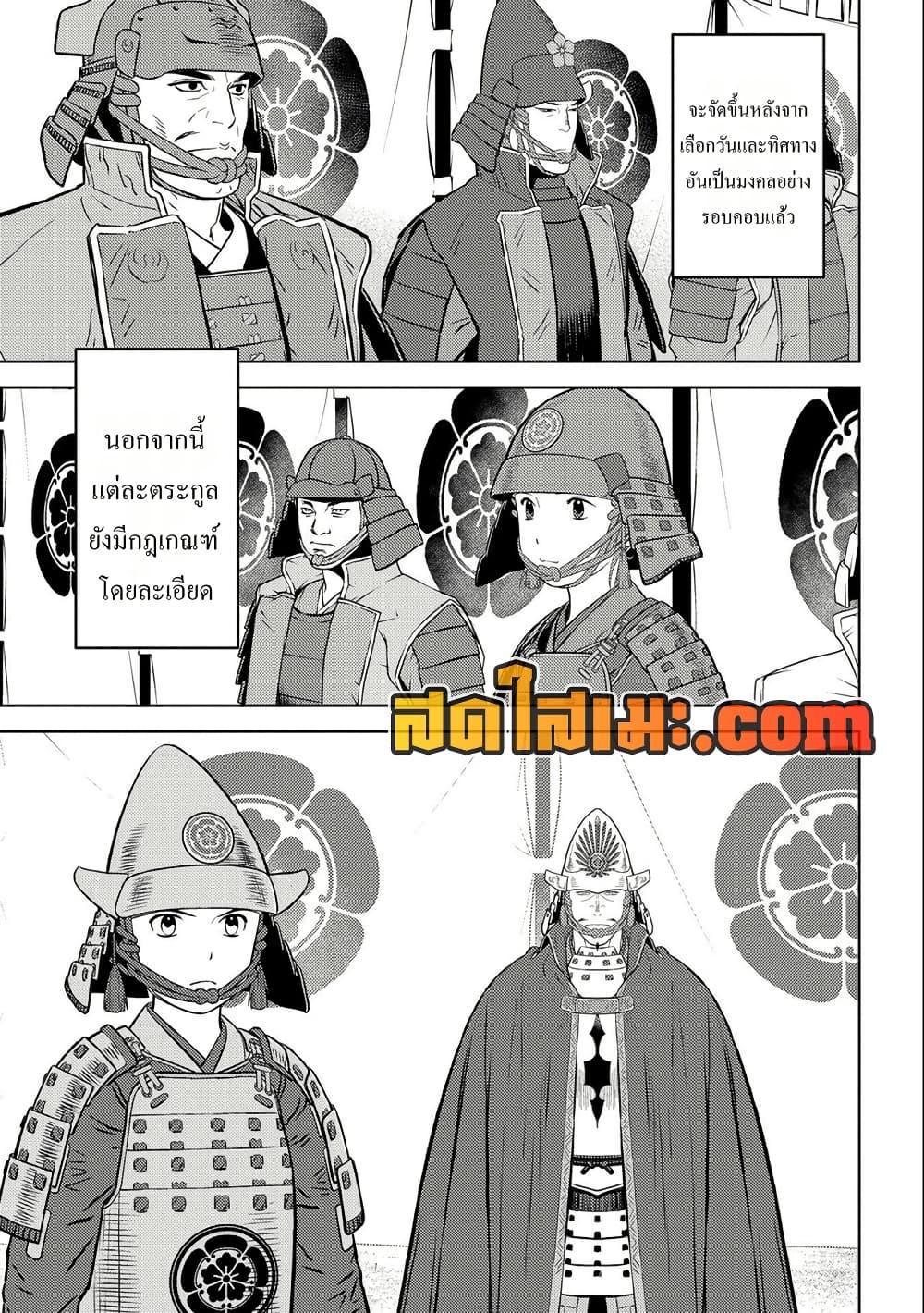 Manga-lc-com อ่านมังงะ อ่านการ์ตูน ออนไลน์ ฟรี Sengoku Komachi Kuroutan Noukou Giga ตอนที่ 1 2 3 4 5 6 7 8 9 10 11 12 13 14 ฟรี ไม่มีโฆษณา Manga-lc - อ่าน มังงะ อ่าน การ์ตูน ออนไลน์ อ่านมังงะ ฟรี