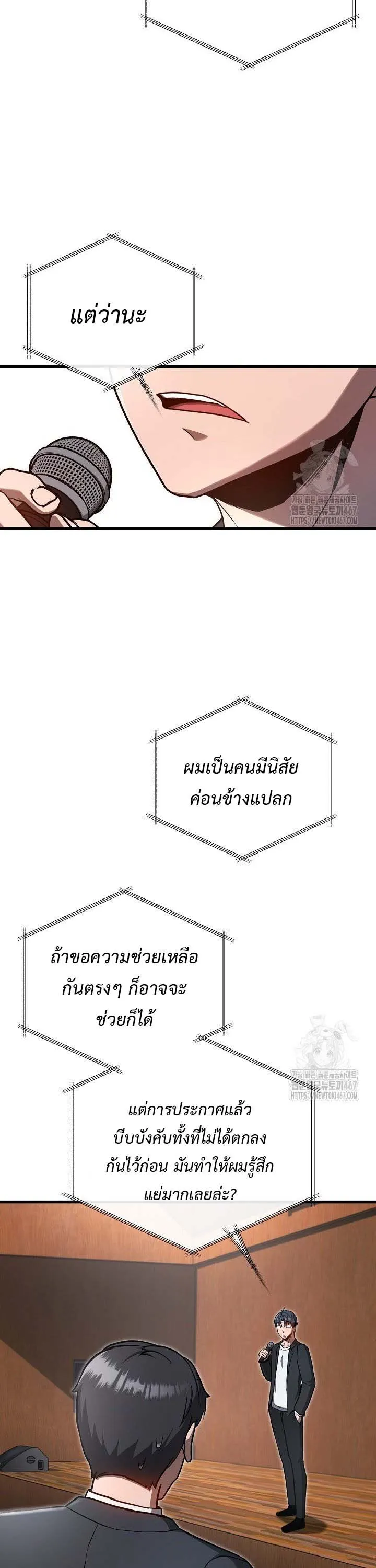 How to Retire as a Disaster Necromancer แผนเกษ_ยณใหม_ของเนโครแมนเซอร_ ตอนที่ ตอนที่ 18 รูปที่ 33