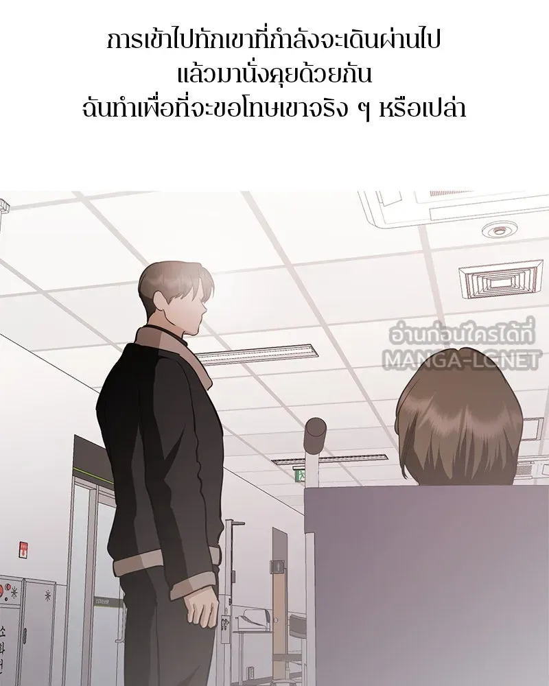 ตำนานเทพธิดาตกสวรรค์ ตอนที่ 133 รูปที่ 78