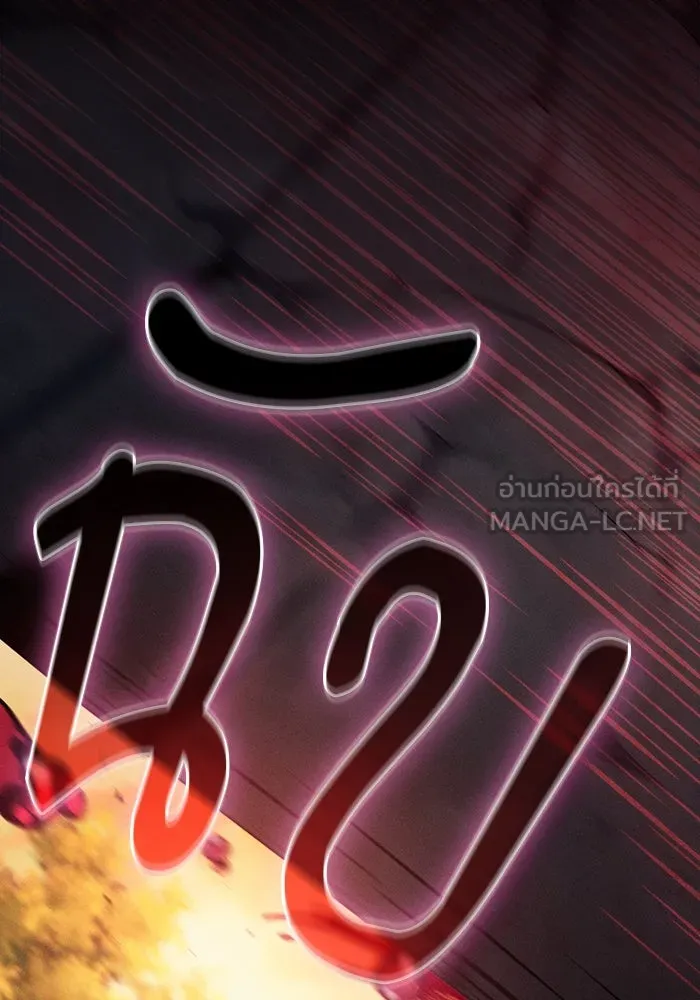 นักดาบอัจฉริยะจากอะคาเดมี ตอนที่ 100 รูปที่ 177