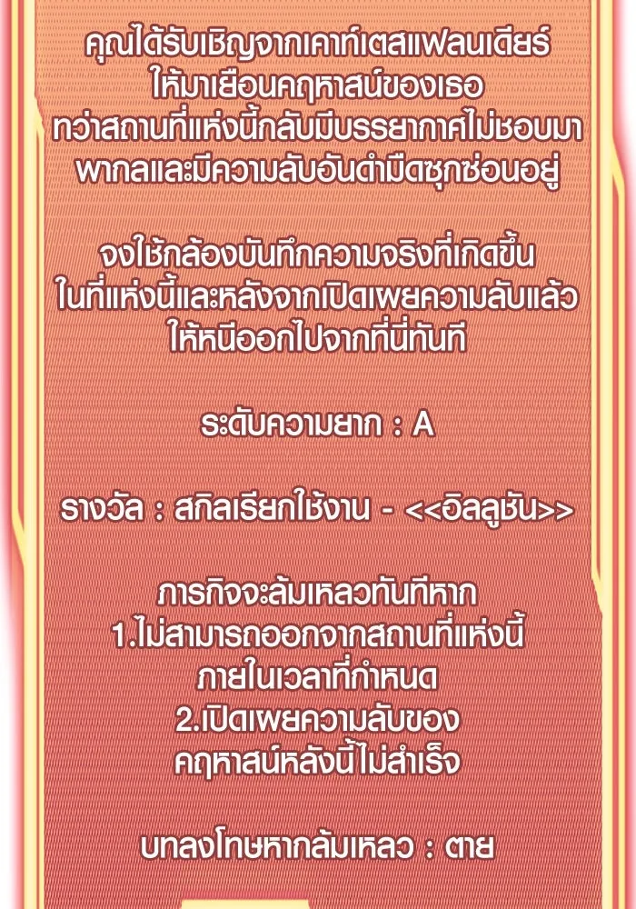 พลิกชะตาคว้าไอเทมระดับเทพ ตอนที่ 43 รูปที่ 28