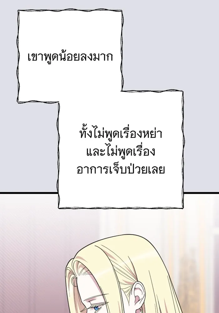 จำเลยหัวใจ ตอนที่ 19 รูปที่ 100