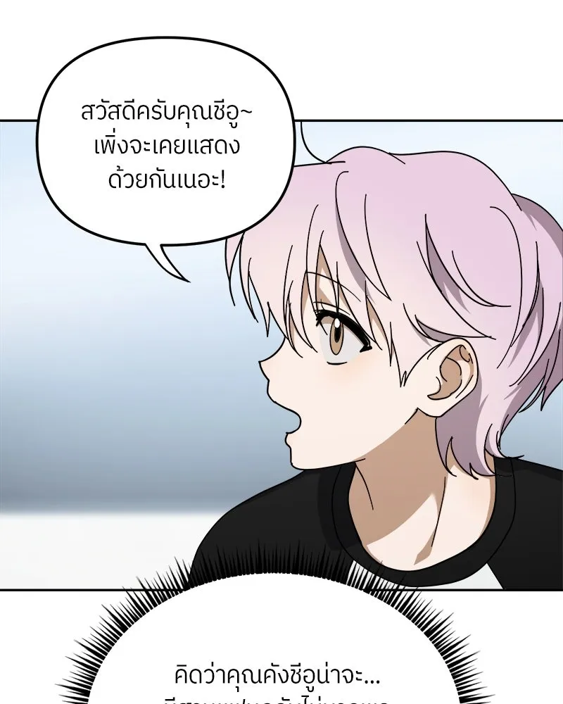 ย้อนเวลามาเป็นมักเน่ ตอนที่ 31 รูปที่ 112