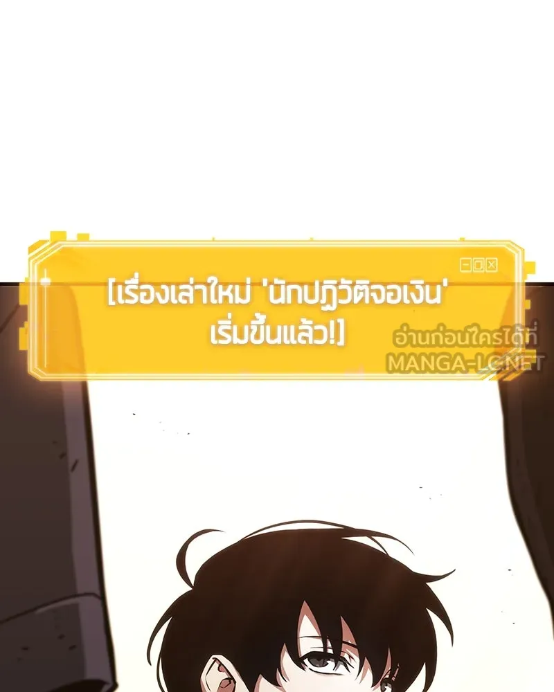 Omniscient Reader อ่านชะตาวันสิ้นโลก ตอนที่ 40 ฟักไข่ (1) รูปที่ 57