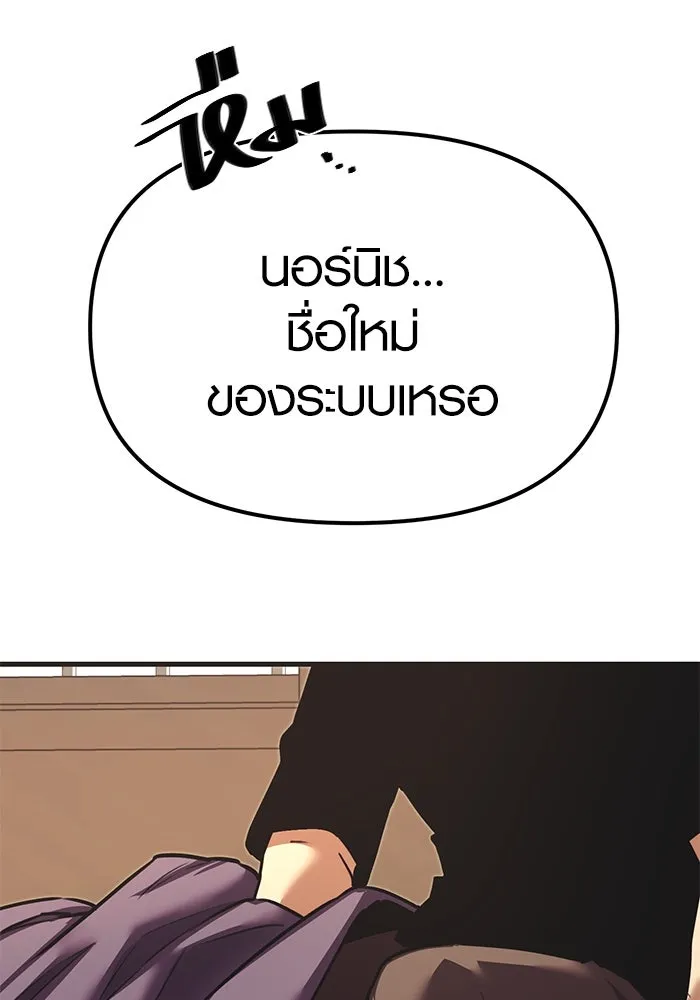 พลิกชะตาคว้าไอเทมระดับเทพ ตอนที่ 4 รูปที่ 28