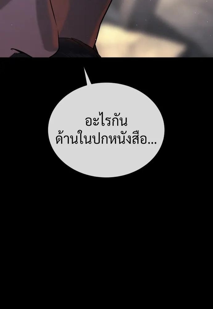 นักฆ่าย้อนวัย ตอนที่ 134 รูปที่ 194